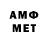 МЕТАМФЕТАМИН пудра Yeva Lar