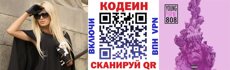 Кодеин напиток Lean (лин)  Купить  Мостовской 