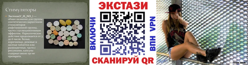 Ecstasy ешки  Купить где  Мостовской 