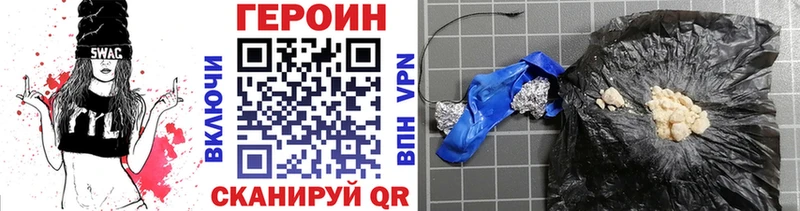Героин белый  Купить где  Мостовской 