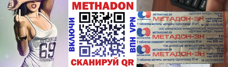 МЕТАДОН кристалл  Купить закладки  Мостовской 